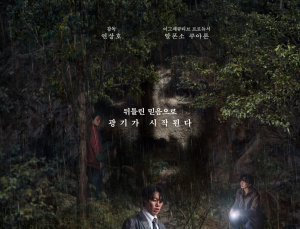연상호·알폰소 쿠아론 ‘계시록’, 3월 21일 공개