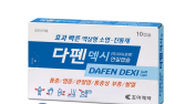 조아제약, 효과 빠른 액상형 소염·진통제 ‘다펜덱시연질캡슐’ 출시