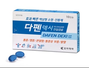 조아제약, 효과 빠른 액상형 소염·진통제 ‘다펜덱시연질캡슐’ 출시