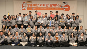 병무청, 청춘예찬 기자단 발대식…“국민 눈높이에 맞춰 병무정책 소통 전달”