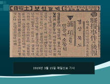 포항 도심서 ‘3.1절 만세운동’ 재현된다