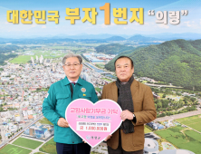 의령군 부자(父子) 기부 화제...