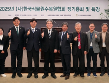 [포토] 임상섭 산림청장 '2025년 한국식물원수목원협회 정기총회 및 특강' 참석