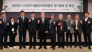 [포토] 임상섭 산림청장 '2025년 한국식물원수목원협회 정기총회 및 특강' 참석
