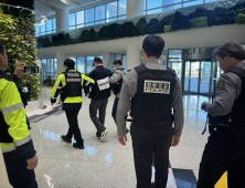 민원실서  폭언·폭행 등 난동 꼼짝마