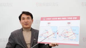 ‘몸도 마음도 가까운 강원!’…강원도, 인식개선 프로젝트 추진