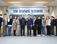 경상남도, 경남형 통합돌봄 정책 강화 도민회의 개최