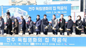 독립영화의 미래 담은 ‘전주 독립영화의 집’ 내년까지 완성