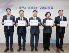 구리시의회 민주당, 백경현 시장 규탄성명 발표