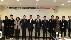 대구도시개발공사, 1분기 342억원 신속집행…“지역경제 활성화 견인”