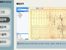 충남도, 일제 잔재 뺀 ‘한글 토지대장’ 완성