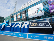 ‘지스타 2025’ 참가사 조기신청 접수 시작
