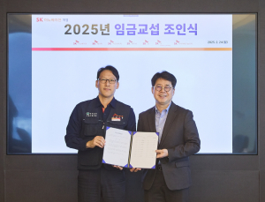 SK이노베이션 노사, 2025년 임금협상 타결…인상률 2.3% 확정
