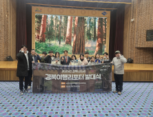 경북 여행 매력 알리는 리포터단 뜬다
