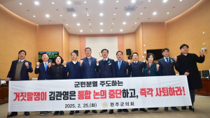 완주군의회, “완주·전주 통합되면 지방선거 불출마” 배수진