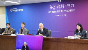 통합위, 양극화 해소 방안 논의…“사회적 약자 보호에 노력할 것