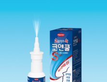 “25초만에 코막힘 해결” 한미약품 ‘코앤쿨S’ 출시