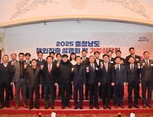 충남도, 판로 다각화로 해외시장 확대 [힘쎈충남 브리핑] 