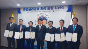 KAI, 2024년 국민권익위원회 청렴윤리경영 표창 수상 