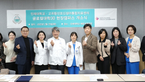 인제대 산학 현장캠퍼스 연이어 개소 글로컬대학사업 착착 진행