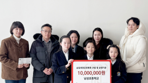 부산남성초등학교, 승일희망요양병원에 기부금전달