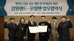 강원랜드·온힐펫, ‘하이하우’ 캐릭터 활용 공동마케팅 맞손
