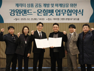 강원랜드·온힐펫, ‘하이하우’ 캐릭터 활용 공동마케팅 맞손