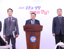 경상남도, ‘개발제한구역 국가‧지역전략사업’ 최다 선정…1092만㎡ 개발제한구역 해제