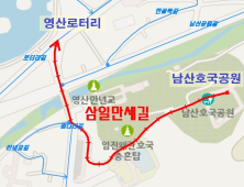 3·1독립만세운동 정신이 새로운 도로명으로