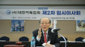 [단독] 서효석 전 대한바둑협회 회장, 1심서 ‘무죄’