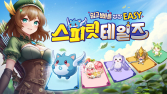 컴투스홀딩스, 신작 ‘스피릿 테일즈’ 사전 예약 돌입