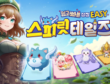 컴투스홀딩스, 신작 ‘스피릿 테일즈’ 사전 예약 돌입