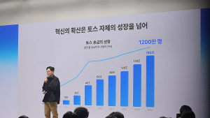 ‘10주년’ 토스의 승부수 “5년 내 사용자 절반 외국인으로 채울 것”