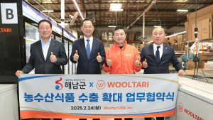 해남군 농식품, 울타리 타고 美 진출 확대