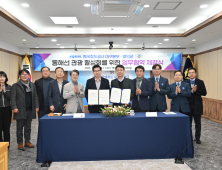 영덕군·코레일 대구본부, 동해선 관광 활성화 ‘맞손’