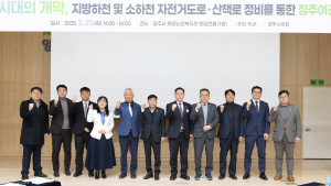 양주시의회, '양주 7호선 시대의 개막, 정주여건 개선 정책 포럼' 개최