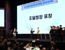 조달청, 우수제품 심사제도 발전 모색 '기술 차별성 강화'