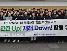 [포토] 철도공단 충청본부 '산업재해 예방 합동 워크숍' 개최
