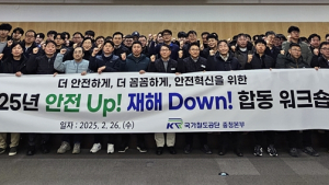 [포토] 철도공단 충청본부 '산업재해 예방 합동 워크숍' 개최