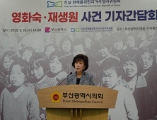 '형제복지원' 모태, '영화숙·재생원'  조사결과 발표 …국가 사과 권고