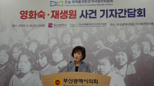 '형제복지원' 모태, '영화숙·재생원' 조사결과 발표 …국가 사과 권고