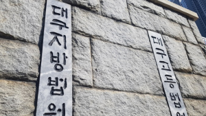 ‘허위사실’ 유포한 언론인 벌금형…“구자근 낙선 목적”