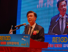 충남도, ‘RE100 확산’ 힘 모은다 [힘쎈충남 브리핑]
