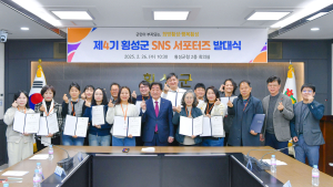  횡성군, 2025 민간소통 홍보단 힘찬 출발