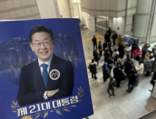 이재명 2심 공판 현장…드레스코드 ‘블루’