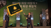 대한산악연맹, 손중호 회장 이임·조좌진 회장 취임식 개최