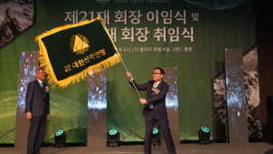 대한산악연맹, 손중호 회장 이임·조좌진 회장 취임식 개최