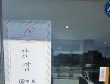 김진하 양양군수 주민소환 박탈 무산…투표 3분의 1 미달