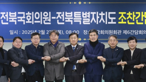 전북자치도, 정치권과 전북 현안 해결 협치 강화