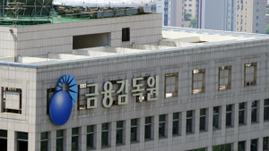 주주 울리는 유상증자 막는다…‘중점심사’ 칼 빼든 금감원